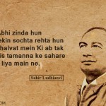 12. 15 Quotes And Shayaris By Sahir Ludhianvi For Everyone Who Loves Poetry