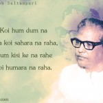 12. 25 Powerful Quotes By Majrooh Sultanpuri About Love And Life
