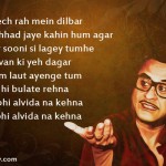 12. Lyrics By Kishore Kumar That Show How He Put His Heart And Soul Into His Songs