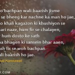 13. 13 Beautiful Lines On ‘Baarish’ That’ll Make You Fall in Love With Monsoon