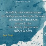 13. 15 Heart-Touching Lyrics By Jagjit Singh That Proves Old Is Gold