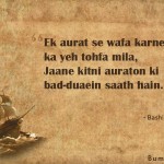 13. 26 Beautiful Quotes By Bashir Badr That Explain The Feeling Of Love