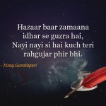 13. 28 Shayaris By Firaq Gorakhpuri That’ll Remind You Of Your Deepest Emotions