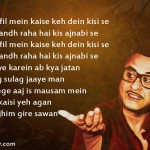 13. Lyrics By Kishore Kumar That Show How He Put His Heart And Soul Into His Songs