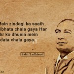 14. 15 Quotes And Shayaris By Sahir Ludhianvi For Everyone Who Loves Poetry