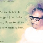 14. 25 Powerful Quotes By Majrooh Sultanpuri About Love And Life