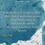 15. 15 Heart-Touching Lyrics By Jagjit Singh That Proves Old Is Gold