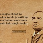 15. 15 Quotes And Shayaris By Sahir Ludhianvi For Everyone Who Loves Poetry