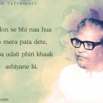 16. 25 Powerful Quotes By Majrooh Sultanpuri About Love And Life