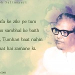 17. 25 Powerful Quotes By Majrooh Sultanpuri About Love And Life