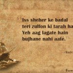 19. 26 Beautiful Quotes By Bashir Badr That Explain The Feeling Of Love