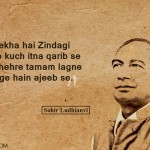 2. 15 Quotes And Shayaris By Sahir Ludhianvi For Everyone Who Loves Poetry