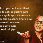 2. Lyrics By Kishore Kumar That Show How He Put His Heart And Soul Into His Songs