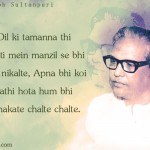 20. 25 Powerful Quotes By Majrooh Sultanpuri About Love And Life