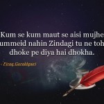 20. 28 Shayaris By Firaq Gorakhpuri That’ll Remind You Of Your Deepest Emotions