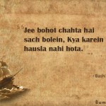 22. 26 Beautiful Quotes By Bashir Badr That Explain The Feeling Of Love