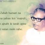 23. 25 Powerful Quotes By Majrooh Sultanpuri About Love And Life