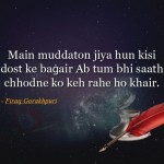 23. 28 Shayaris By Firaq Gorakhpuri That’ll Remind You Of Your Deepest Emotions