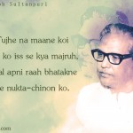 24. 25 Powerful Quotes By Majrooh Sultanpuri About Love And Life
