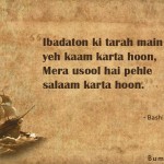 25. 26 Beautiful Quotes By Bashir Badr That Explain The Feeling Of Love