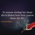 25. 28 Shayaris By Firaq Gorakhpuri That’ll Remind You Of Your Deepest Emotions
