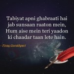 3. 28 Shayaris By Firaq Gorakhpuri That’ll Remind You Of Your Deepest Emotions