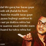 3. Lyrics By Kishore Kumar That Show How He Put His Heart And Soul Into His Songs