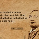 4. 15 Quotes And Shayaris By Sahir Ludhianvi For Everyone Who Loves Poetry