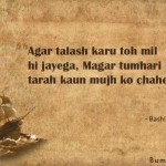 4. 26 Beautiful Quotes By Bashir Badr That Explain The Feeling Of Love