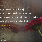 5. 13 Beautiful Lines On ‘Baarish’ That’ll Make You Fall in Love With Monsoon