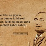 5. 15 Quotes And Shayaris By Sahir Ludhianvi For Everyone Who Loves Poetry