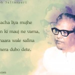 5. 25 Powerful Quotes By Majrooh Sultanpuri About Love And Life