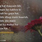 6. 13 Beautiful Lines On ‘Baarish’ That’ll Make You Fall in Love With Monsoon
