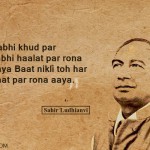 6. 15 Quotes And Shayaris By Sahir Ludhianvi For Everyone Who Loves Poetry