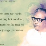 6. 25 Powerful Quotes By Majrooh Sultanpuri About Love And Life