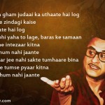 6. Lyrics By Kishore Kumar That Show How He Put His Heart And Soul Into His Songs
