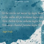 7. 15 Heart-Touching Lyrics By Jagjit Singh That Proves Old Is Gold