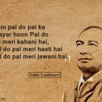 7. 15 Quotes And Shayaris By Sahir Ludhianvi For Everyone Who Loves Poetry