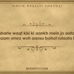 7. 15 Shayaris By Wasim Barelvi That Express The Pain Of Loving Someone Truly