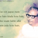 7. 25 Powerful Quotes By Majrooh Sultanpuri About Love And Life