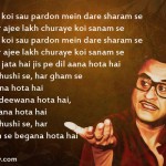 7. Lyrics By Kishore Kumar That Show How He Put His Heart And Soul Into His Songs