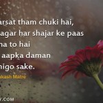8. 13 Beautiful Lines On ‘Baarish’ That’ll Make You Fall in Love With Monsoon