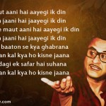 8. Lyrics By Kishore Kumar That Show How He Put His Heart And Soul Into His Songs