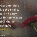 9. 13 Beautiful Lines On ‘Baarish’ That’ll Make You Fall in Love With Monsoon