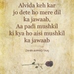 1. 10 Beautiful Shayaris For People Who Bid The Final Goodbye To Their Loved Ones