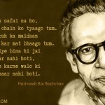 10. 10 Quotes By Harivansh Rai Bachchan That Are Truly Gems Of Hindi Literature