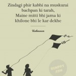 11. 15 Shayaris On ‘Bachpan’ That’ll Remind You Of Your Innocence And The Wonderful Childhood Days