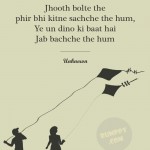 15. 15 Shayaris On ‘Bachpan’ That’ll Remind You Of Your Innocence And The Wonderful Childhood Days