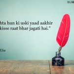 19. 24 Quotes By Jaun Elia That Show The True Power Of Love And Romance