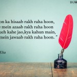 2. 24 Quotes By Jaun Elia That Show The True Power Of Love And Romance